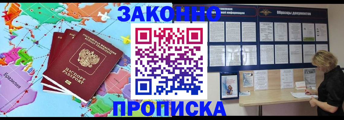 временная регистрация недорого в Азнакаево