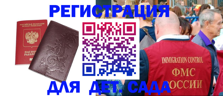 временная регистрация купить в Азнакаево