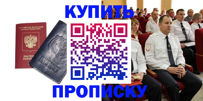 временная регистрация адрес в Азнакаево